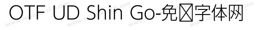  OTF UD Shin Go字体转换